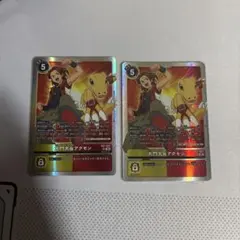 2026年最新】デジモンカード大門大＆アグモンの人気アイテム - メルカリ