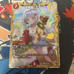 ピザスターのアンティハムト 金トレジャー - メルカリ