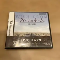 ウィッシュルーム 天然の記憶 DSソフト