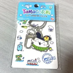 みみっち たまごっち パーツ付きキーリング