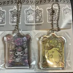 【サンリオ】サンリオ　ステンドグラス風アクリルキーチェーン【2個セット】