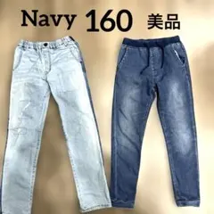 男の子　デニム　パンツ　160 デニムパンツ 2点セット ウエストゴム