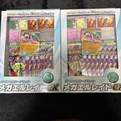 スペシャルカードセット メガエルレイド ex ムニキスゼロ 8パック付　2セット