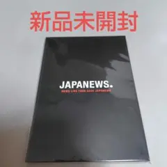 NEWS　LIVE TOUR　2024 JAPANEWS　パンフレット　新品