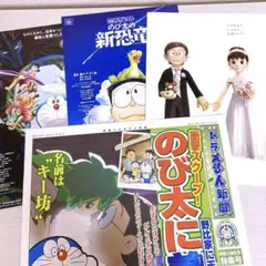 非売品　映画ドラえもん　冊子　フライヤー