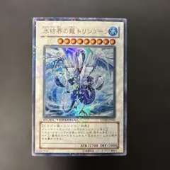 2026年最新】DT トリシューラ ウルトラの人気アイテム - メルカリ