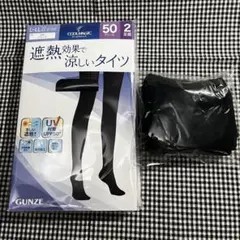 涼しいタイツ 3点