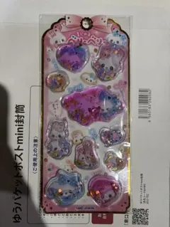 正規品　最終値下げ　ウォーターインシール ウォーターシール まじかるベリーベリー