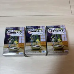 リーメント ぽけっとBONSAI3 3個セットピカチュウ、フリーザ、ロコン