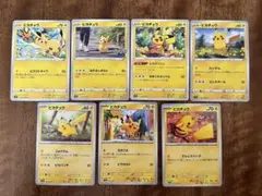 ピカチュウ まとめ売り 7種