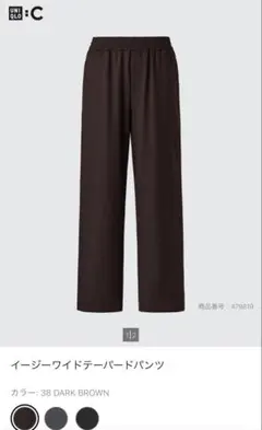 ●【新品・未使用・タグ付】UNIQLO C イージーワイドテーパードパンツ