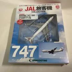 DeAGOSTINI JAL旅客機コレクション　ボーイング 747-100のサムネイル