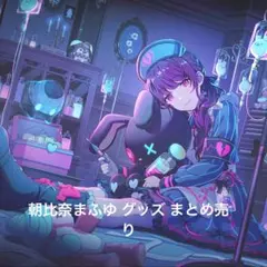 2026年最新】朝比奈まふゆ 缶バッジの人気アイテム - メルカリ
