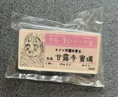 鬼滅の刃　原画展　バッジ　甘露寺蜜璃　名札 中高一愛☆キズナ学園