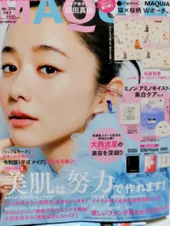 MAQUIA 4月号 堀田真由 マキア 大西流星 与田祐希 佐々木彩夏 2026