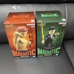 MAXIMATIC 呪術廻戦 日車寛見 虎杖悠仁 2体セット