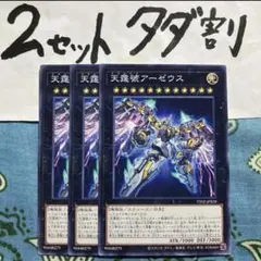 2025年最新】ttt遊戯王の人気アイテム - メルカリ