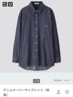 デニムシャツ オーバーサイズ