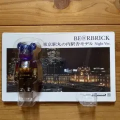 BE@RBRICK 東京駅丸の内駅舎モデル Night Ver. 100%