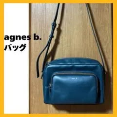 agnesb. アニエスベー　ショルダーバッグ グリーン 牛革 美品のサムネイル