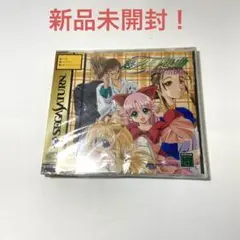 【新品】悠久幻想曲 ensemble セガサターン SEGA メディアワークス