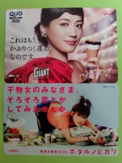 2025年最新】使用済みQUOカードの人気アイテム - メルカリ