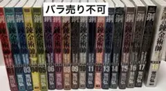 2026年最新】鋼の錬金術師 完全版全巻の人気アイテム - メルカリ