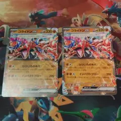 ポケモンカード コライドンex ひひいろのキバ