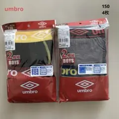 【新品4点】アンブロ umbro ボクサーパンツ 150 ボクサーブリーフ 男児
