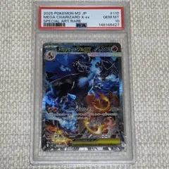 2026年最新】メガリザードンXex sarの人気アイテム - メルカリ