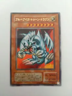 【超希少/ARS鑑定】ブルーアイズトゥーンドラゴン ARS7 パラレル加工無し？ 超希少/ARS鑑定】ブルーアイズトゥーンドラゴン ARS7 パラレル