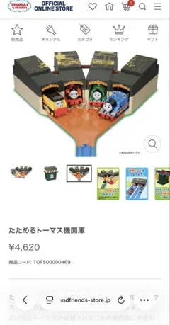 プラレール　トーマス機関庫　おまけ付き