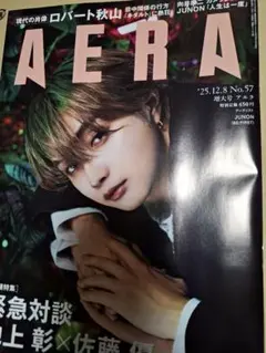 BE:FIRST JUNON表紙AERA No.57 2025年12月8日号