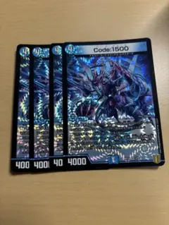 Code:1500 コードイコーゼ　4枚セット