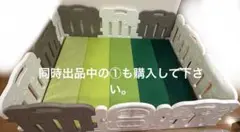doridori ifam ベビーサークル② 注意⚠️①もご購入ください。
