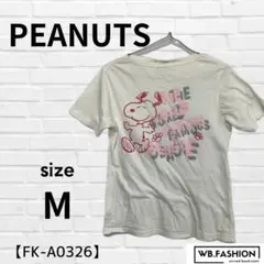 【PEANUTS】　ピーナッツ　スヌーピーTシャツ　サイズM