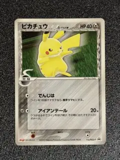2026年最新】ピカチュウδの人気アイテム - メルカリ