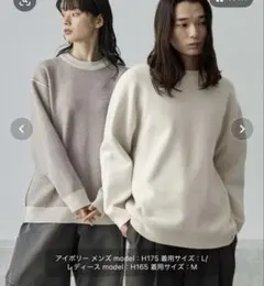 モノマート　リバーシブルニット　ニット　ホワイト　ベージュ　MONO MART