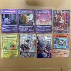 ずとまよカード まとめ売り