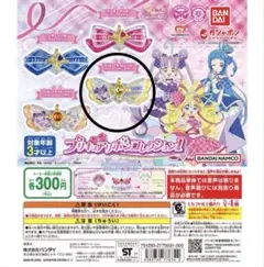 プリキュアアイドルコレクション1