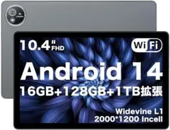 AvidPad S60 10.4インチ Android 14 タブレット