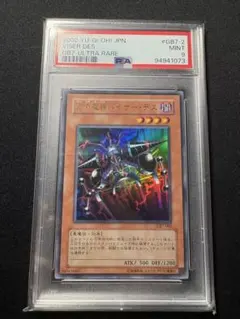 2026年最新】万力魔神バイサーデスの人気アイテム - メルカリ