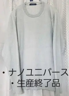 ナノユニバース ニット コットンセーター