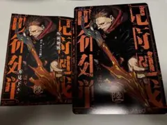 呪術(15) 6巻 リミックス版 B5ビジュアルボード アニメイト特典 呪術廻戦