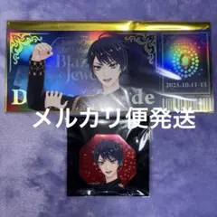 ツイステ　ブレイジングジュエル　缶バッチ、チケット風カード　２点セット　デュース