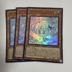 遊戯王 マルチャミー・フワロス 3枚セット - メルカリ