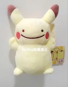 へんしんメタモン　ピカチュウ　ぬいぐるみ　ポケモンセンター限定