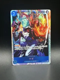 ワンピースカード SR サボ OP15-046 神の島の冒険