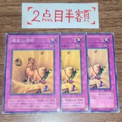 底なし流砂 3枚