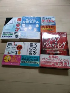 投資・FX・テクニカル分析関連書籍 9冊セット（合計約28000円分